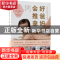 正版 好爸妈会推拿 王立新 著,博集天卷 出品 科学技术文献出版社