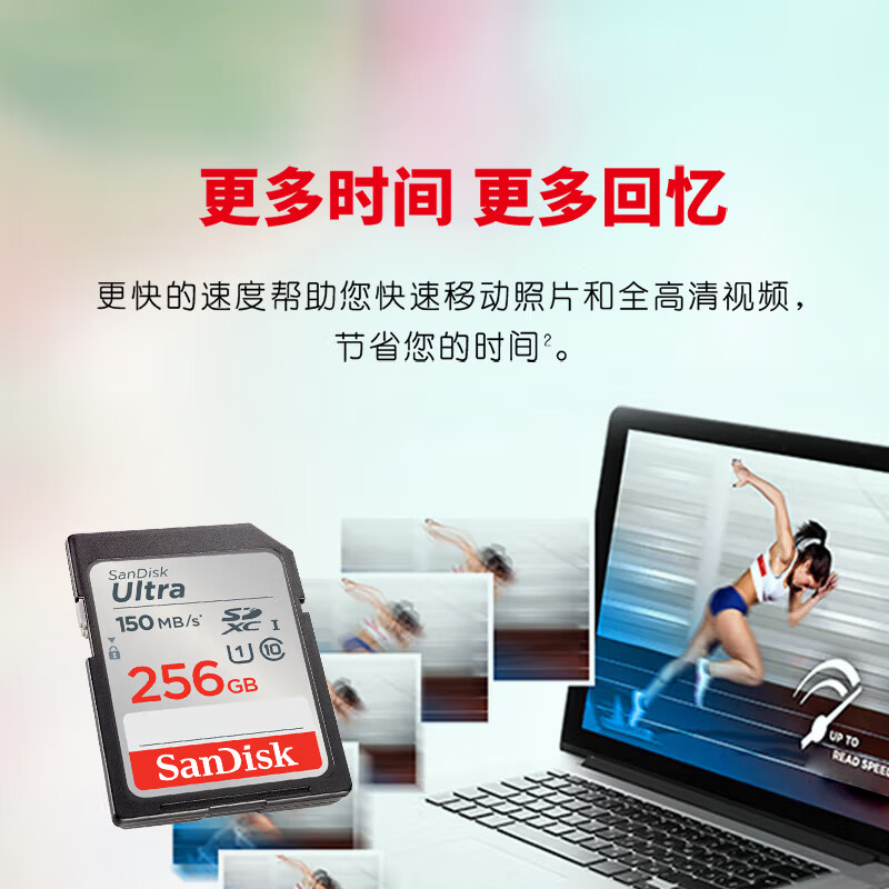 闪迪SD卡256GB高速存储SDSDUGN-256G-ZN6IN最大写入20MB每秒兼容多设备稳定耐用高清大图