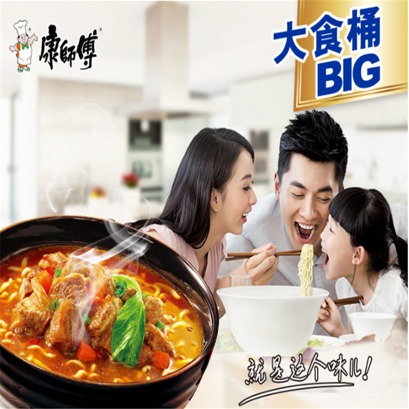 康师傅 红烧牛肉面12桶/箱 开心桶