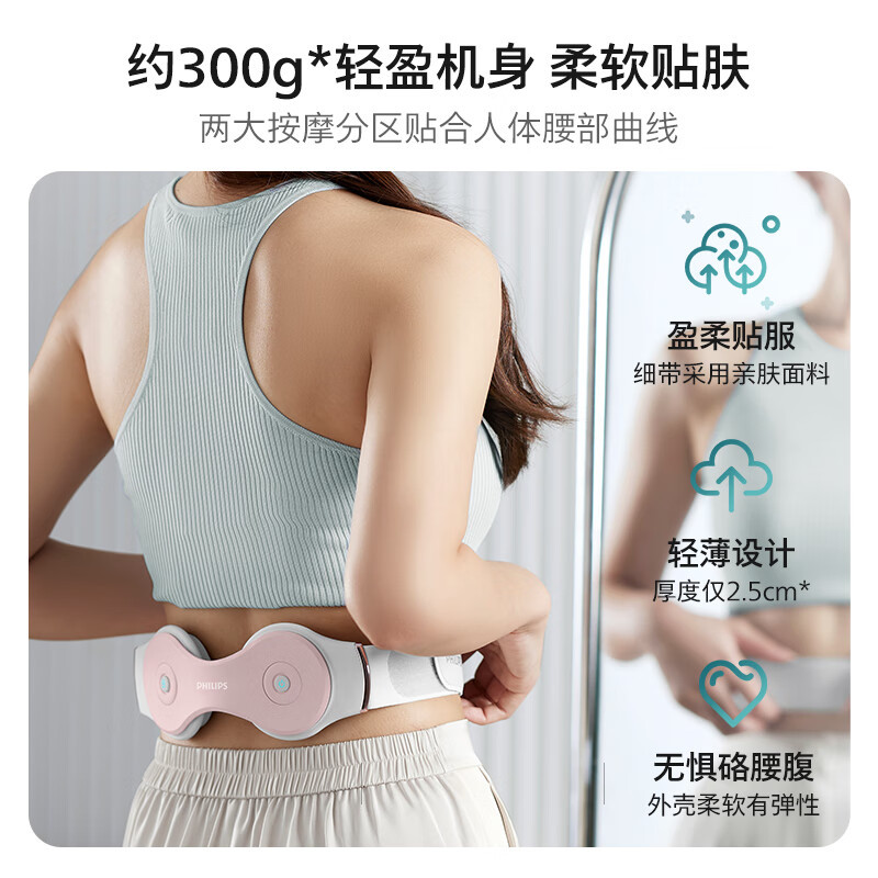 飞利浦(PHILIPS)腰部按摩器 腰椎热敷仪多档振动腰带热敷舒缓腰部按摩仪腰带 3208B粉 生日礼物送女朋友老婆