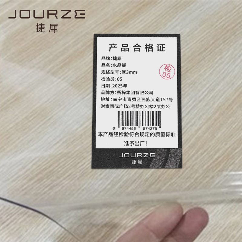 捷犀 水晶板 厚3mm张高清大图