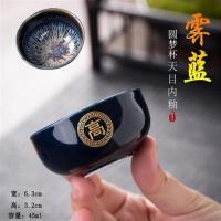 私人定制茶杯刻字陶瓷茶碗品茗杯茶盏大小单杯主人杯茶具建盏杯子 霁南:圆梦杯天目内釉45ML
