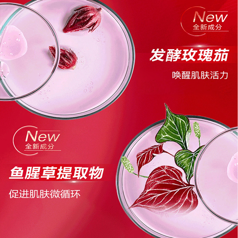资生堂 Shiseido 全新升级第三代红腰子精华 红妍肌活露 100ml 补水保湿高清大图