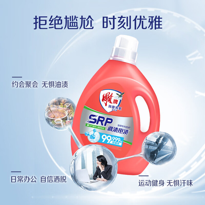 雕牌洗衣液有氧除菌除螨清爽舒适持久留香元气薄荷3.58kg*4瓶高清大图