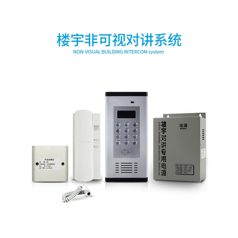 非可视楼宇对讲系统闪电客套装刷卡密码禁对讲机小区单元铃 非可视对讲主机