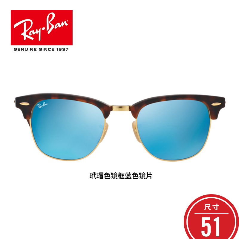 RayBan雷朋太阳镜派对达人半框彩膜反光镜面墨镜0RB3016