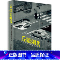 【正版】后摄影时代 数字时代的影像创作方向 21世纪52位世界创作先锋的近300幅佳作 Laurence Kin位K位