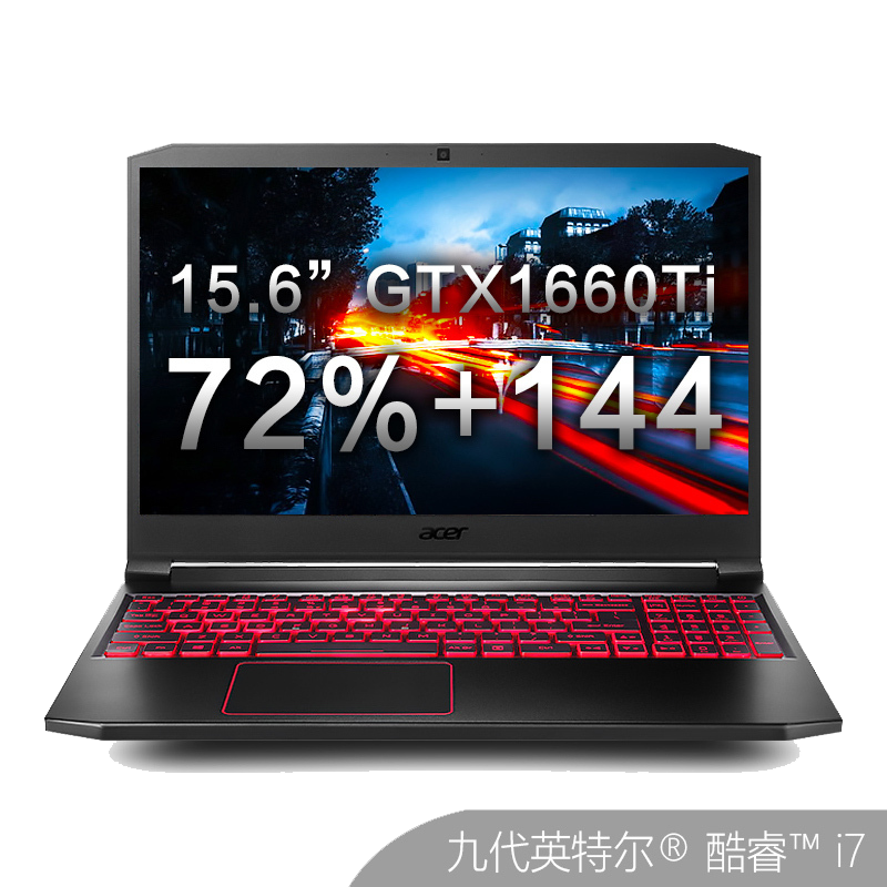 宏碁(Acer) 轻刃版暗影骑士4 AN715 15.6英寸超轻薄游戏本笔记本电脑(i7-9750H 8G 512GB固态GTX1660Ti/6G 144Hz)定制