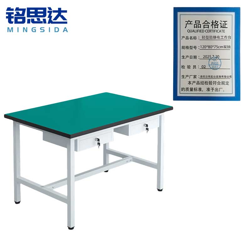 铭思达轻型防静电工作台120*80*75cm双抽张高清大图