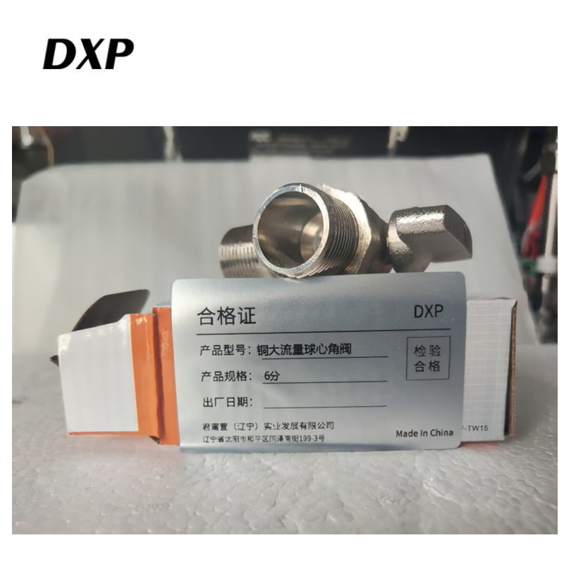DXP 铜大流量球心角阀 6分 个高清大图