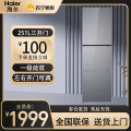 海尔冰箱 BCD-251WGHC3E7AS