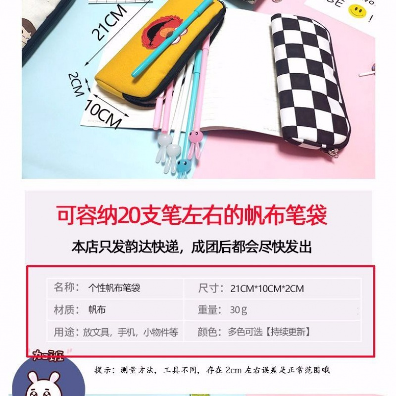 ins芝麻街笔袋女生韩版初中生帆布大容量文具盒铅笔盒男学习用品 唐老鸭 普通款【没赠品】