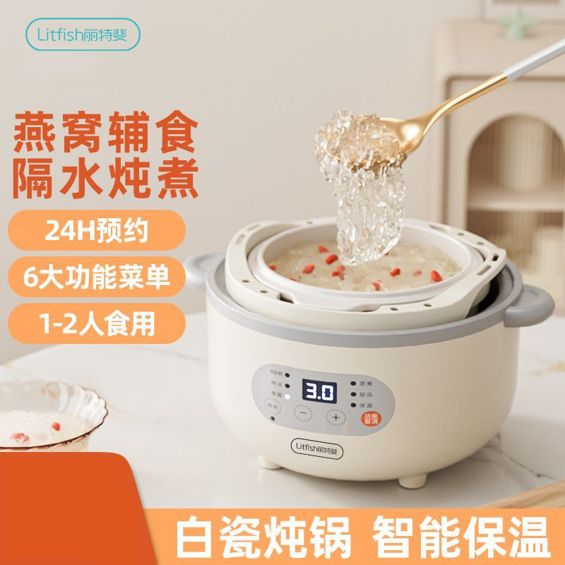 丽特斐 智能隔水电炖盅 OBQ-DD01 白色 0.8L高清大图