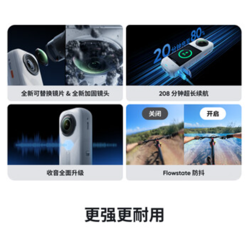 影石(Insta360) 全景运动相机 X5标准套装白色