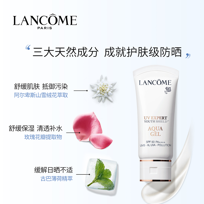 [国内专柜版]LANCÔME 兰蔻 水漾轻透防晒隔离乳 50ml SPF50+PA++++ 轻薄透气养肤小白管