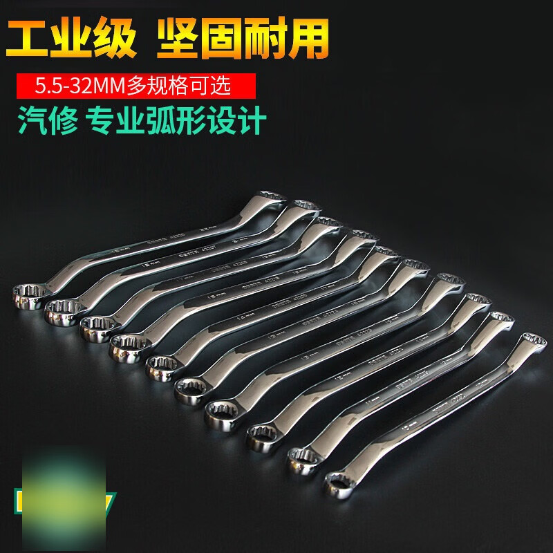 世达(SATA)42209全抛光双梅花扳手22x24MM(单位:个)高清大图
