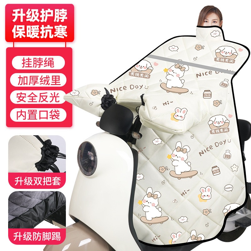 华普思艺挡风被 电动车秋冬厚款 防寒保暖加厚 夜间反光护脖【大侧护保暖绒】米滑板均码