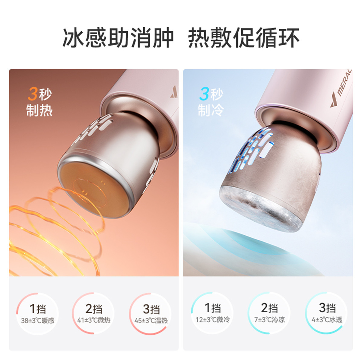 麦瑞克MERACH强力筋膜枪一体式设计4-8小时超长续航专业放松四肢肌肉疲劳MR-M016高清大图