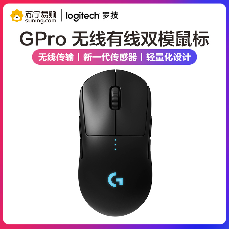 罗技G PRO 无线游戏鼠标有线电竞GPW双模轻量化吃鸡宏赛博朋克2077 LOL英雄联盟CF GPRO无线高清大图