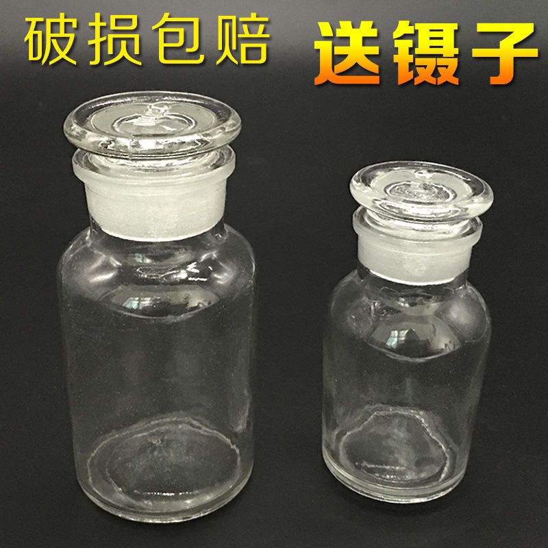医用酒精瓶子密封透明玻璃瓶广口瓶试剂瓶药棉瓶实验器材瓶密封瓶