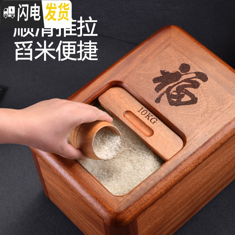 三维工匠桃花心木米桶米箱家用20 30斤装储米木质密封防虫防潮面粉桶收纳桶高清大图