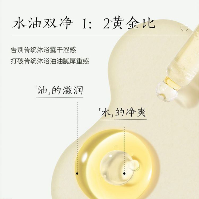 半亩花田(Little Dream Garden) 精油香氛水感沐浴油400g空谷檀音高清大图