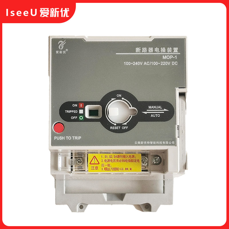 爱新优 断路器电操装置 MOP-1 台高清大图