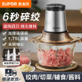 苏泊尔（SUPOR）绞肉机JR05S-300