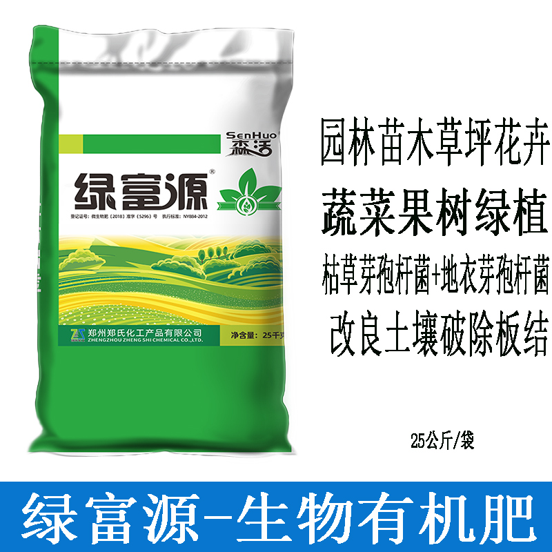 苏宁 森活 生物有机肥 25千克 1袋高清大图