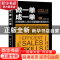 正版 做一单成一单优秀销售人员必须掌握的说话技巧 (英)简·奥