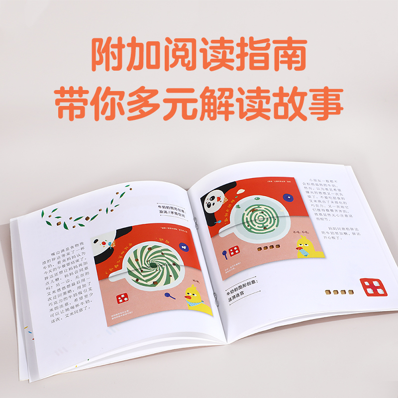 “二分之一”绘本(共2册) [正版] “二分之一”绘本(共2册)2-6岁幼儿园小学生 创意拼接绘本培养审美与发现力