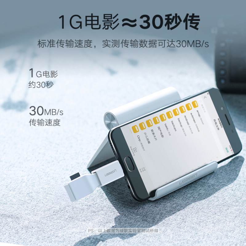 绿联 OTG数据线转接头 Micro USB转USB2.0转换头 通用华为小米oppo荣耀手机接U盘 30529 白