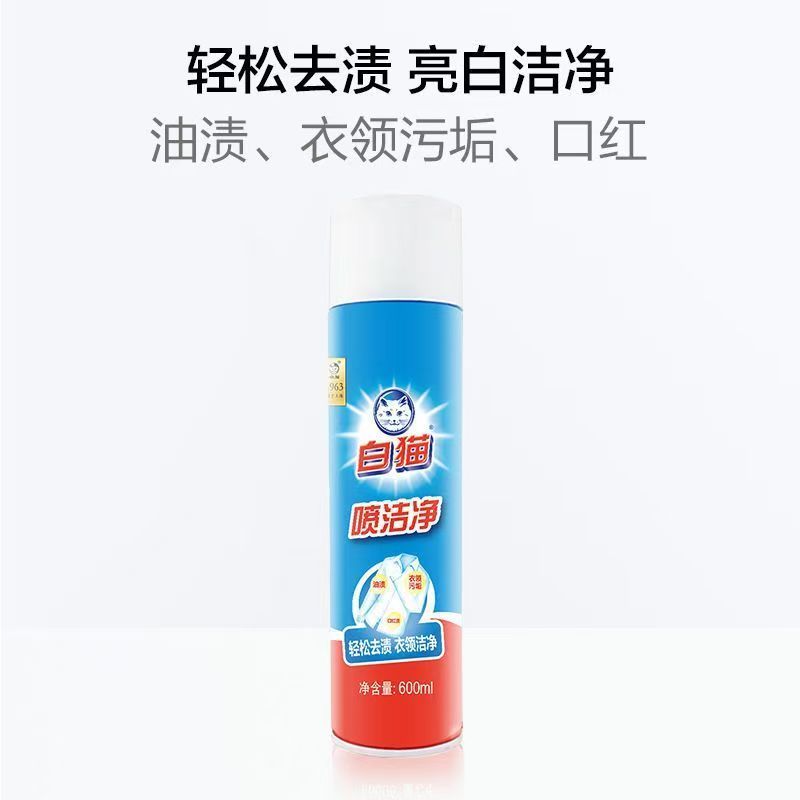 白猫喷洁净600ml*24瓶整箱装去污渍衣领净小白鞋清洗剂亮白去渍高清大图