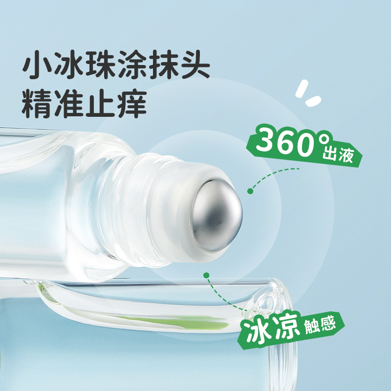 绿鼻子龙胆止痒液儿童宝宝专用蚊虫叮咬清凉凝露户外便携舒缓滚珠高清大图