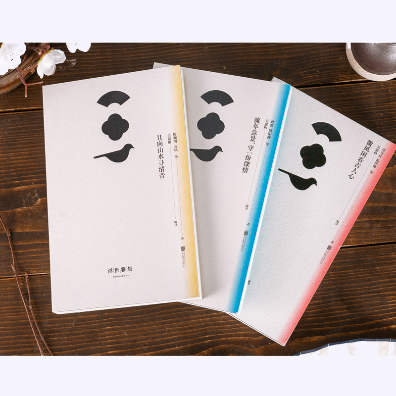 [正版]浮世雅集(3册) (汉)司马迁,(唐)韩愈,(晋)陶渊明 等 书籍小说书 古典散文精选集匠心装帧高清大图