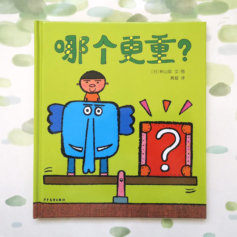 醉染图书哪个更重?9787558904295高清大图