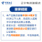 辽宁电信旗舰店：沈阳电信200M光纤宽带+流量畅享套餐电信卡 80G国内流量1000分钟国内通话
