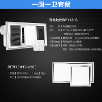 欧普照明风暖浴霸集成吊顶嵌入式三合一超导浴室卫生间暖风机