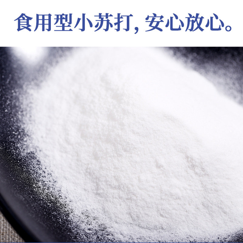 嘉乐食用小苏打 750g/包高清大图