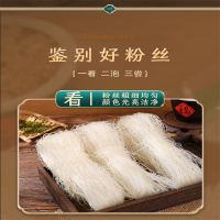 质兴稳 红薯粉丝 5斤/包