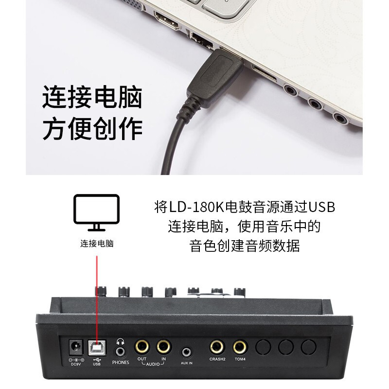 朗动 (LMOVE) 电子鼓LD-160K 入门升级款电子鼓电鼓便携儿童练习演出爵士鼓通用架子鼓+配件+镲片