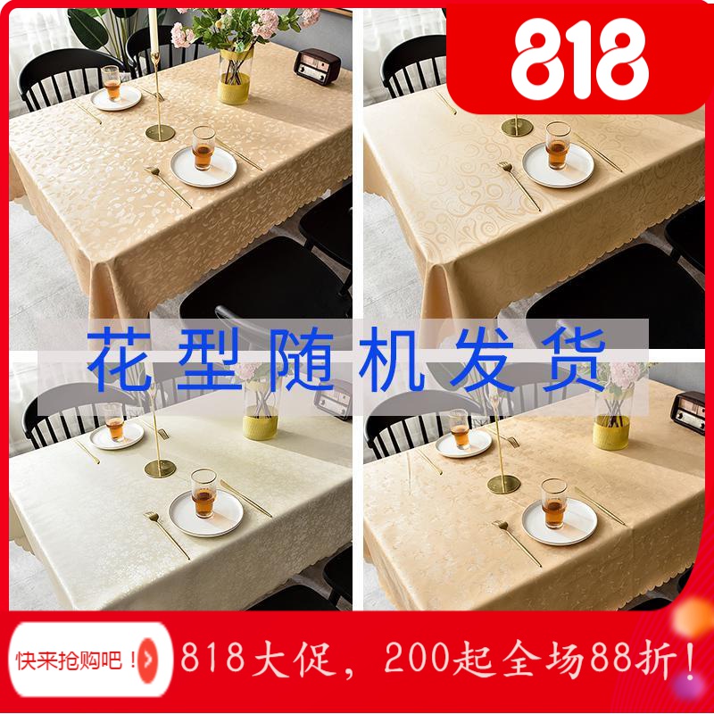 家柏饰(CORATED)餐桌布欧式防水防烫防油免洗长方形酒店饭店台布家用茶几桌布布艺高清大图
