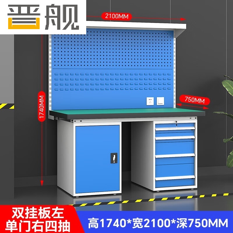 晋舰重型防静电工作台操作台车间多功能检验台2.1米四抽一门+双挂板