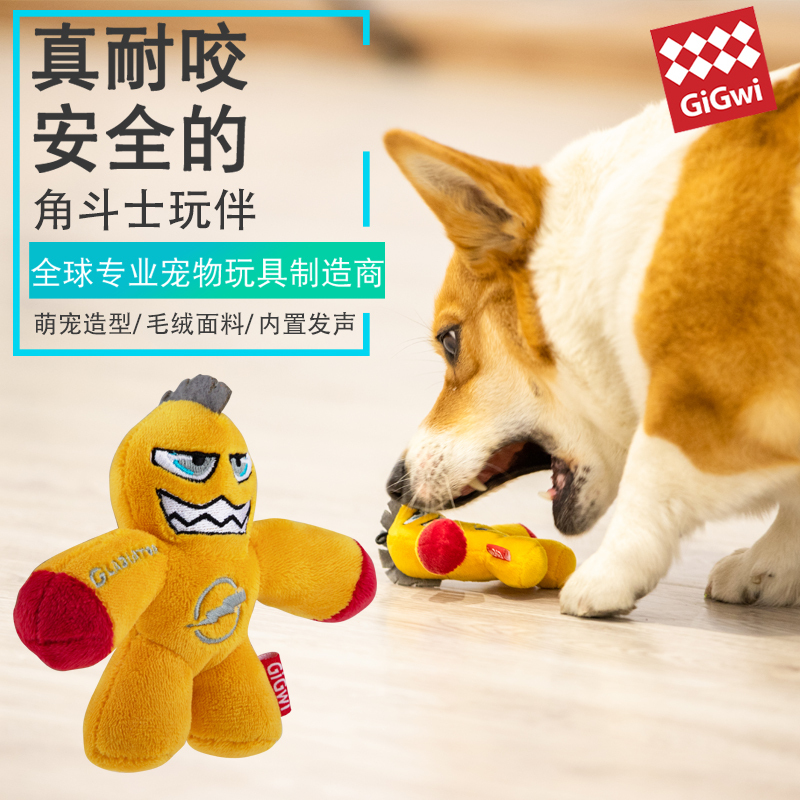 贵为迷你角斗士-黄