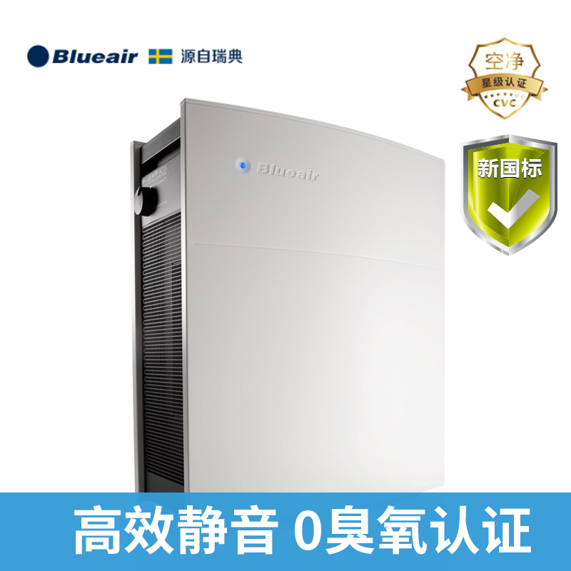布鲁雅尔(Blueair) 空气净化器家用 403 办公卧室 静音除甲醛雾霾烟尘PM2.5二手烟异味