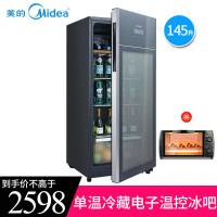 Midea 美的 JC-145GEV 冰柜 侧开式 黑色亚光 凡帝罗红酒柜 多温区设计 榉木酒架 冷藏柜冰吧