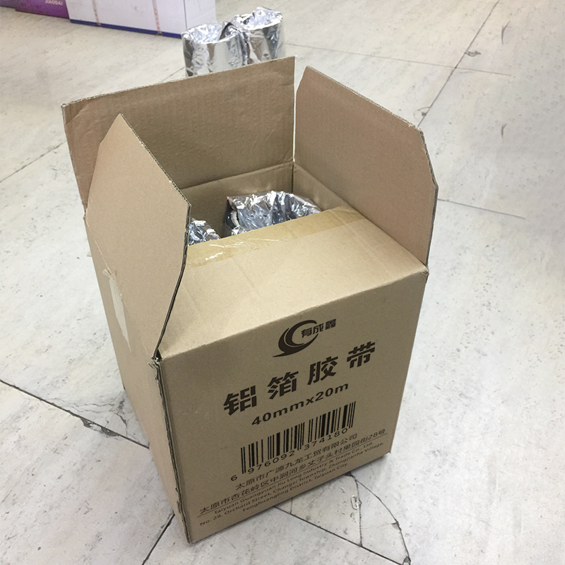有成鑫 40mm*20m 铝箔胶带 卷高清大图