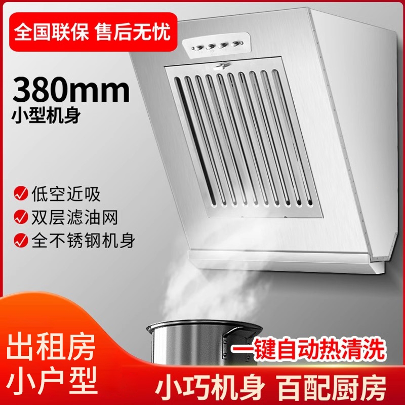 落小羽公寓油烟机小型简易单灶侧吸式小户型小尺寸出租房吸抽油烟机_380mm黑色按键特惠款-自行
