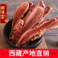 西藏直 藏禧堂 红景天 西藏 西藏精选 大花红景天500克