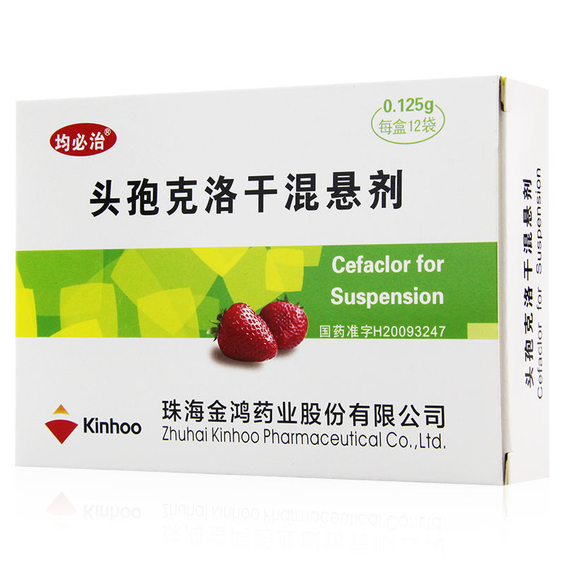 头孢丙烯干混悬剂
